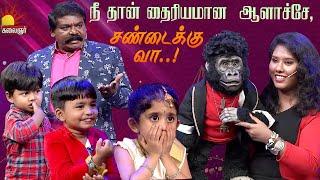 நீ தான் தைரியமான ஆளாச்சே, சண்டைக்கு வா..! Chella Kutties | Epi 11 | Part 1 | Imman Annachi