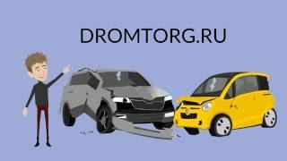 DROMTORG.RU - Автомобильный портал №1