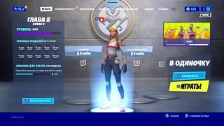 Как Включить Режим Рации В Фортнайт На PlayStation 4|Fortnite