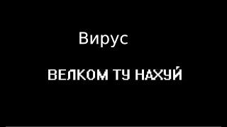 Как удалить абсолютно ЛЮБОЙ вирус. Удаление taskhost.exe