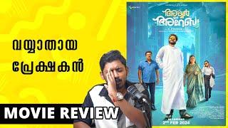 Iyer In Arabia Review | Unni Vlogs Cinephile