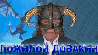 Skyrim - "Приколы, баги, фейлы и мемы"