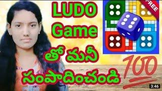 earn money by playing Ludo game 2024