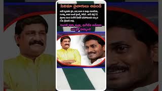 "Gangamma Jathara Dialogues Vadithe Jagan Party Single Digit lo Padipothundi: Ganta Fires!"