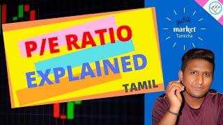 P/E RATIO /MARKET TAMIZHA/ TAMIL