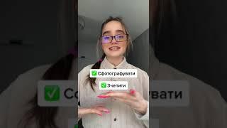 Українська мова-ЗНО: Найлегше правило на НМТ