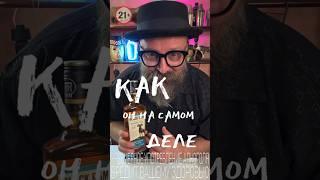 Болгарский Виски или как он на самом деле!? #bartender #cocktailbartender #виски