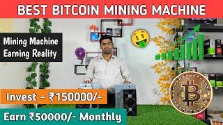 Earn 50000 Monthly With Ant Miner S19K Pro | Cheapest Bitcoin Mining Machine | Best asic miner