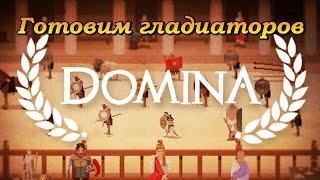 Новая стратка (кач по 1). Играем в Domina