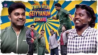  Theeya Velai Seiyyanum Kumaru | Adithya Kathir & Rapper VJ Vijay | Fun-tastic Game Show Begins!