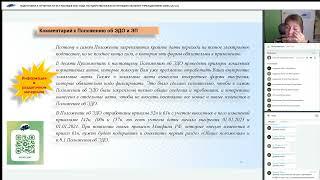 ЦКБ: Шаблон положения об электронных документах и электронных подписях