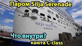 Ferry Silja Serenade cabin C class. Cabin Overview, Ferry and Grande Buffet