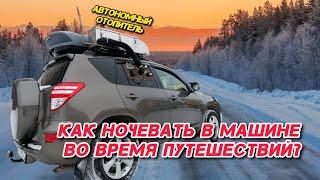 Установка АВТОНОМНОГО ОТОПИТЕЛЯ (фен) на крышу автомобиля.