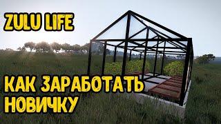 Обзор ресурсов для новичков на Zulu Altis Life в Arma 3