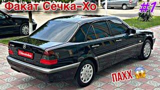 Мошинхои Фуруши ~ (10.04.2025) Факат Сечка-Хо // Кисми 1  Mercedes-Benz C Class 