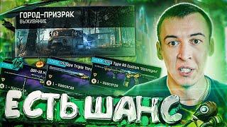 ПОСЛЕДНИЕ ПОПЫТКИ СПАСТИ WARFACE - "ГОРОД-ПРИЗРАК" ХЭЛЛОУИН