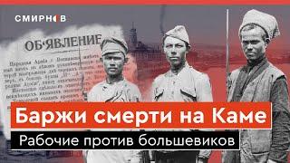 РАБОЧИЕ ПРОТИВ ДИКТАТУРЫ ПРОЛЕТАРИАТА. Ижевско-Воткинское восстание 1918 года