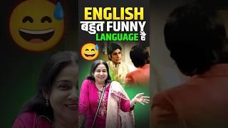 English is very funny language | Idiom | English By Neetu Mam #funny #Idiom #neetumam #english