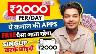 Online Earning App Without Investment | Best Earning App | Online Paise Kaise Kamaye | Best Loan App