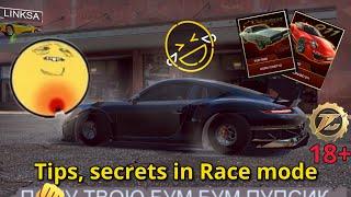 Tuning club online | Tips & Secrets Race modeСоветы в Гонке18+СекретыФактыТюнинг клуб