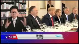 【陈破空：美国从“联中抗苏”到“联俄抗中”】 7/20 #焦点对话 #精彩点评