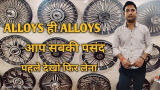 Royal Enfield All Digsine Alloy Wheels | पहले देखो फिर लो 