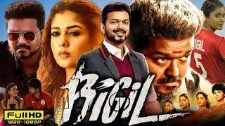 Bigil Full Movie Hindi Dubbed | Thalapathy Vijay, Nayanthara, Jackie Shroff | Review & Facts HD