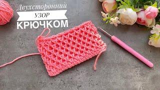   TRY YOU too! Super cool double-sided CROCHET PATTERN! Crochet for beginners!