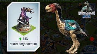 Гасторнис и Водоворот Jurassic World The Game прохождение на русском