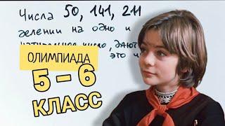 Олимпиадная задача для 6 класса