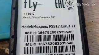 Fly FS517. Графический ключ. Hard reset.