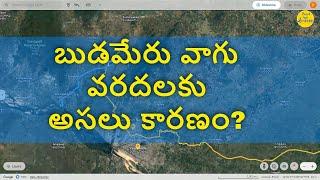 Why Budameru Is Overflowing?  Budameru: Sorrow of Vijayawada