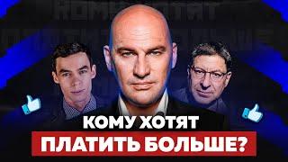 ПОЧЕМУ КТО-ТО ЗАРАБАТЫВАЕТ БОЛЬШЕ, ЧЕМ ТЫ? СИЛА ЛИЧНОГО БРЕНДА | Радислав #Гандапас