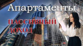 Что такое Апартаменты | AlinaProHouse | Недвижимость СПб | Новостройки СПб