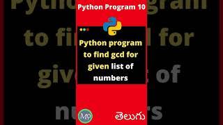 Python Tutorials - Program To Find out the GCD of more than Two Positive Numbers | #pythonshorts