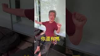 示範如何正確發錢不踩踏（如果他喜歡這個系列，我會繼續拍下去）