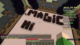 Майнкрафт | Hypixel | Build Battle | Угадай постройку!