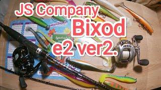 JS Company Bixod e2 ver2 30-80гр.Личное мнение о спиннинге!