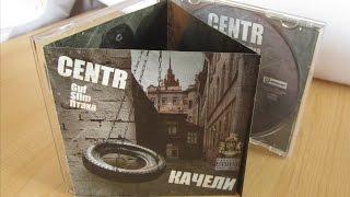 Centr - Качели / распаковка cd /