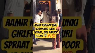 AAMIR KHAN WITH GIRLFRIEND GAURI SPRATT AT BONEY KAPOOR & ANIL KAPOOR HOUSE | #shorts