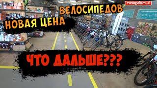 Новые Цены На Велосипеды Или Купить Велосипед 2022 #Велон