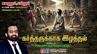 Losing for God | Sling & Stone | Bro. Vincent Mohankumar