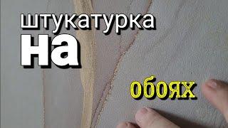 ФРЕСКА - а стоит ли брать? Зачем такие траты?