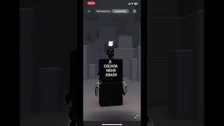 Дорогое удовольствие))#roblox #интересно