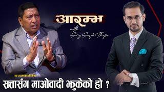 भ्रष्ट र तस्करको रजगज भयो, मैले खोलेका फाइल यस कारण बन्द गराइयो  : Narayankaji Shrestha