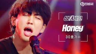 [DJ티비씨] 싱어게인 30호 가수 Honey  #SINGAGAIN #DJ티비씨