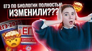 ДЕМОВЕРСИЯ 2025: что изменили? | ЕГЭ по биологии