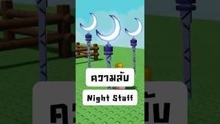 ผมใช้สิ่งนี้ 3 อันพร้อมกัน และนี่คือสิ่งที่เกิดขึ้น! ในเกม Grow a Garden