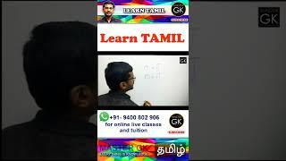 ர Tamil letters and Symbols. Diacritics of "ர" in Tamil. Tamil letters with symbols