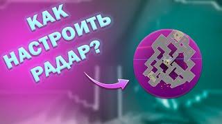 КАК НАСТРОИТЬ РАДАР? (Valorant)